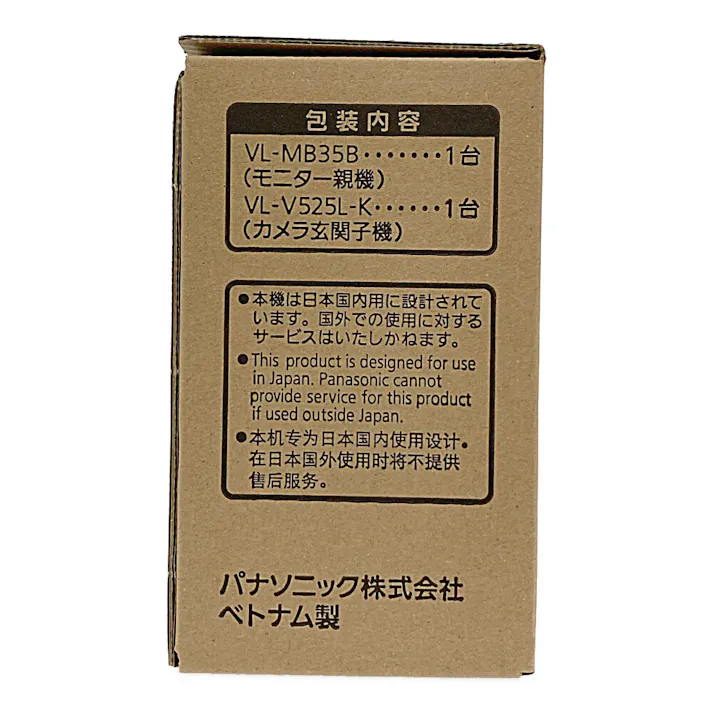 パナソニック 3.5型カラー液晶TVドアホン VL-B35BLG 防犯 録画機能搭載 3.5型TFTカラー液晶ディスプレイ 壁掛け型