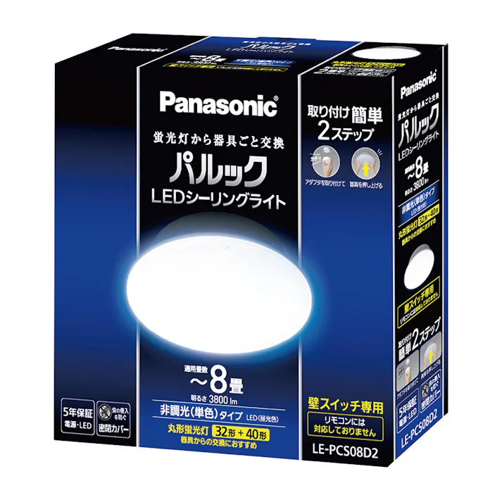 パルック LEDシーリングライト 丸形蛍光灯 非調光(単色)タイプ 32形+40形 LE-PCS08D2
