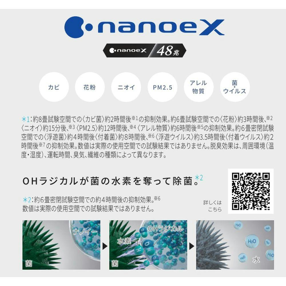 パナソニック エアコン Eolia(エオリア) お掃除ロボットエアコン パナソニック エアコン Eolia(エオリア) お掃除ロボットエアコン