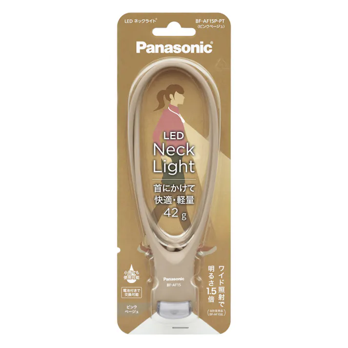 パナソニック LEDネックライト ピンクベージュ BF-AF15P-PT