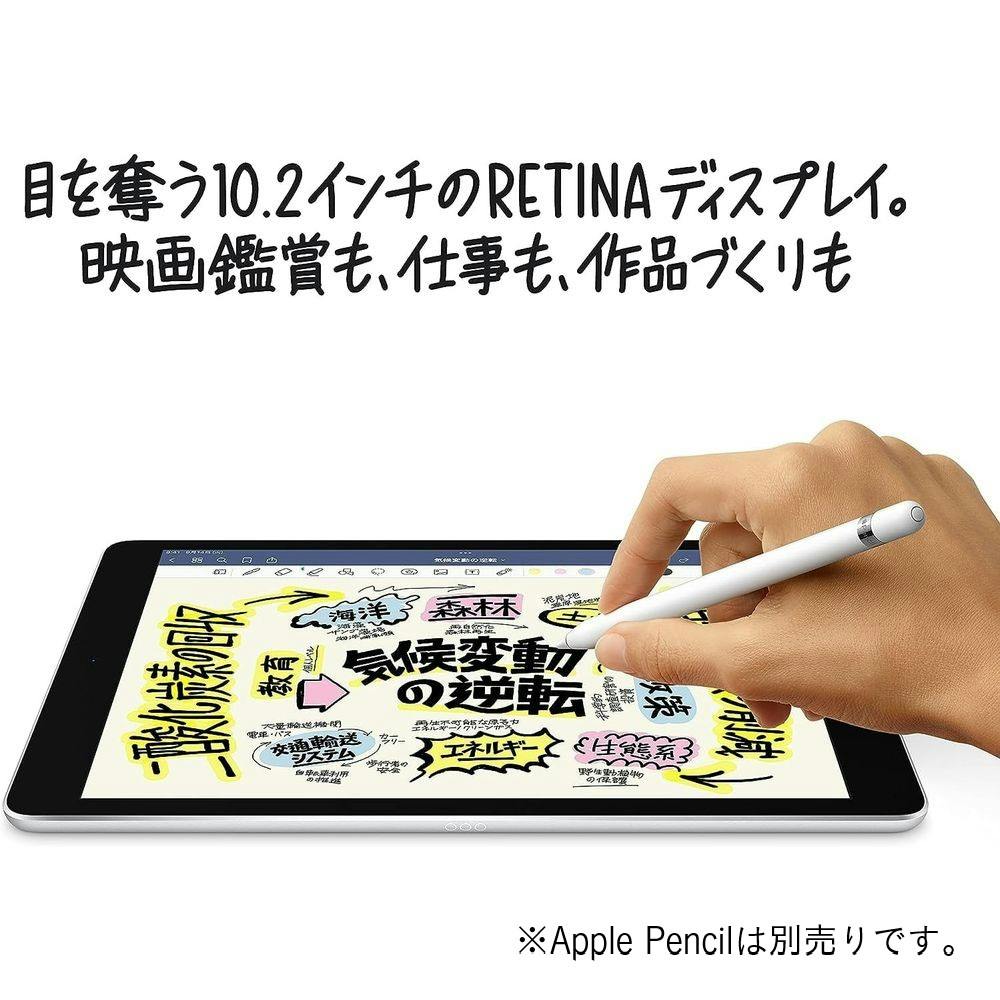 Apple iPad 10.2インチ 第9世代 Wi-Fi 64GB スペースグレイ