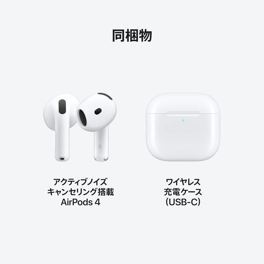 AirPods4/アクティブノイズキャンセリング Apple AirPods4 アクティブノイズキャンセリング | AVパーツ 通販