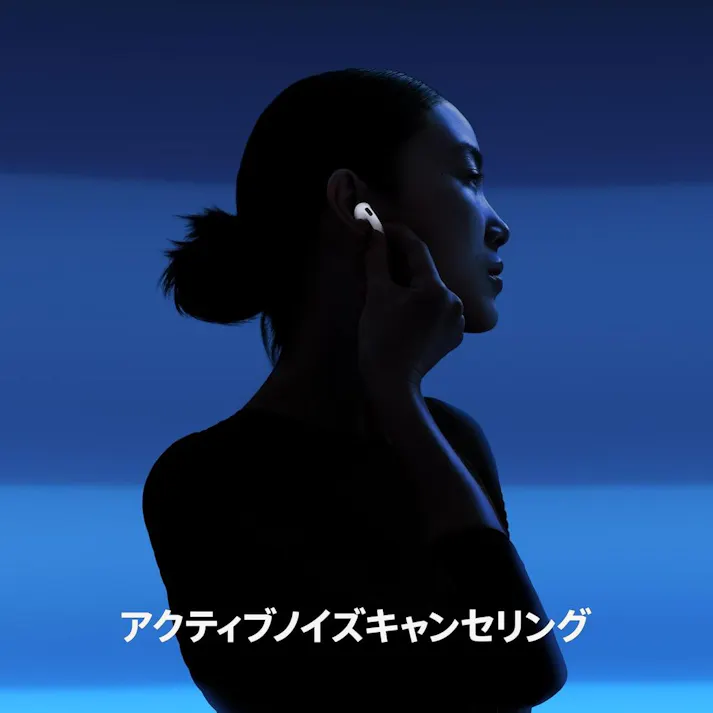 Apple AirPods4 アクティブノイズキャンセリング