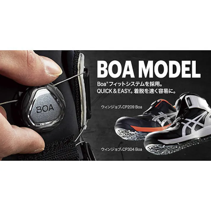 【CAINZ-DASH】アシックスジャパン ウィンジョブCP209 BOAアシックスブルー/ホワイト 24.5cm 1271A029.400-24.5【別送品】