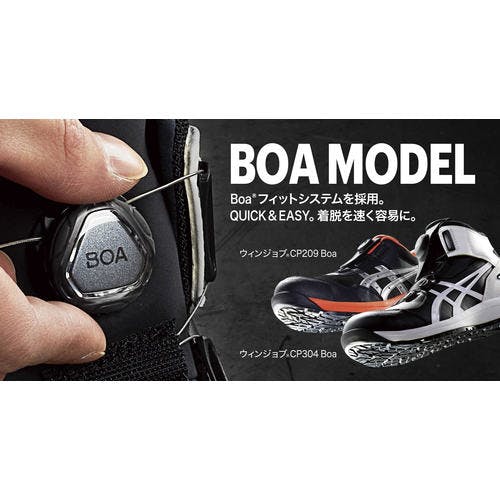 CAINZ-DASH】アシックスジャパン ウィンジョブCP209 BOA