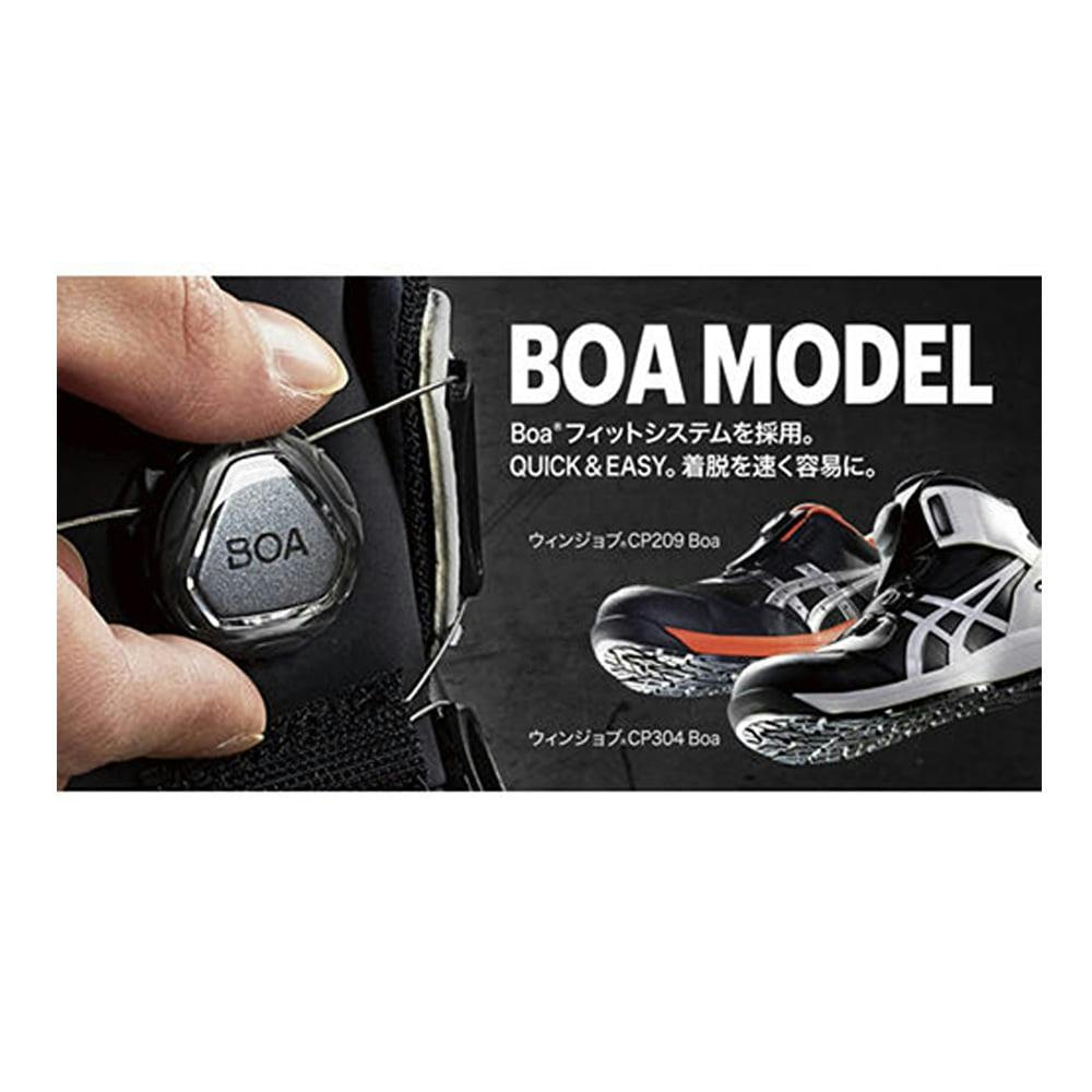 asics CP304 BOAフィットシステム 安全靴 ブラック/ホワイト アシックス 安全靴 ウィンジョブ CP304 BOA ブラック×ホワイト