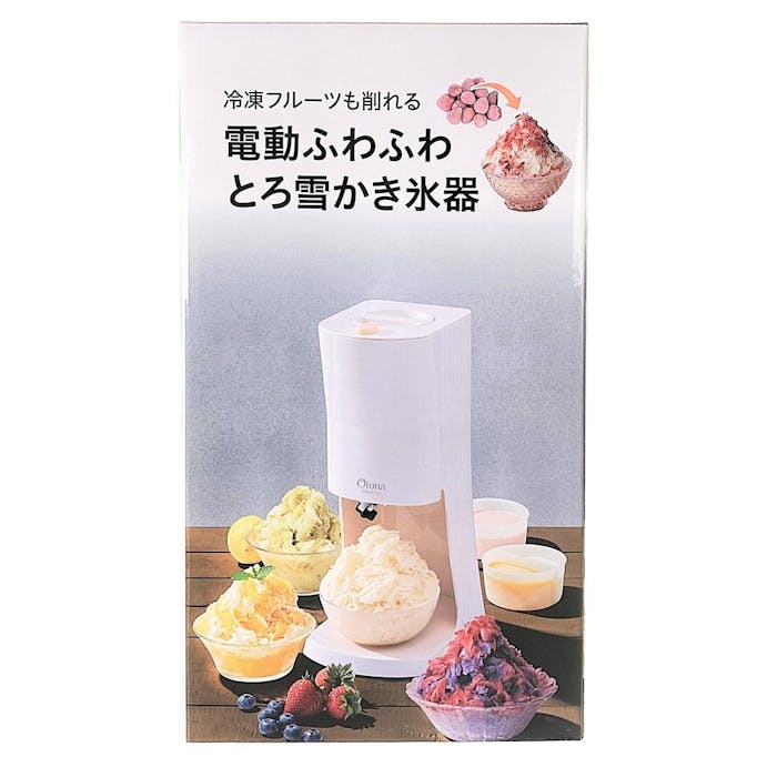 電動ふわふわとろ雪かき氷器ホワイト(販売終了)