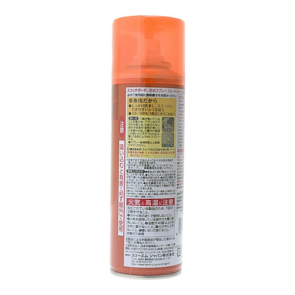 3M スコッチガード 防水スプレー スエード靴専用 170ml | 傘・日傘