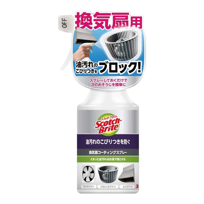 3M スコッチ・ブライト 換気扇コーティングスプレー KPCS-280