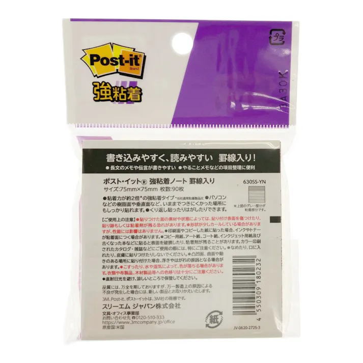 3M ポスト・イット 強粘着ノート 罫線入り 630SS-YN