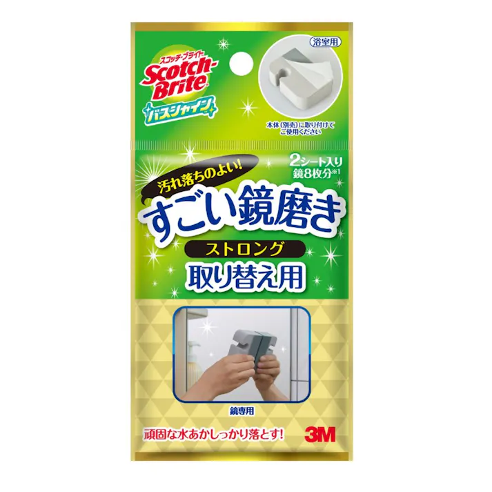 鏡磨きストロング取替用