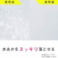 鏡磨きストロング取替用