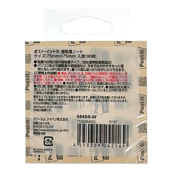3M ポスト・イット 強粘着ノート 75×75mm ホワイト 654SS-W