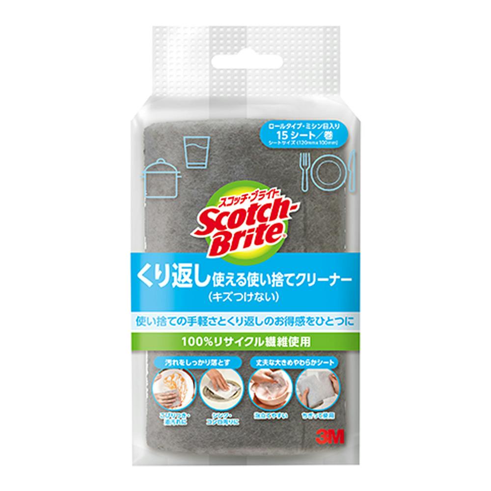 くり返し使える使い捨てクリーナー 15シート