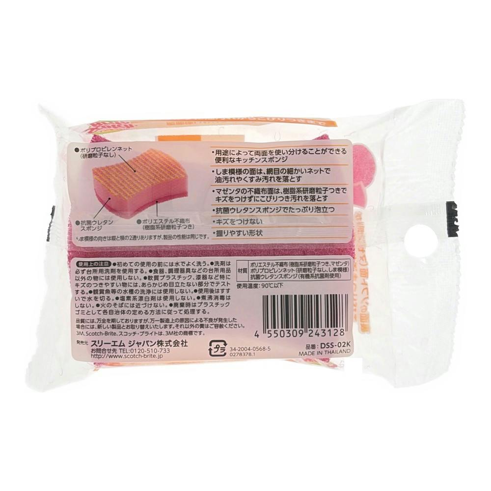 両面使い分けスポンジ ネット＆ソフト
