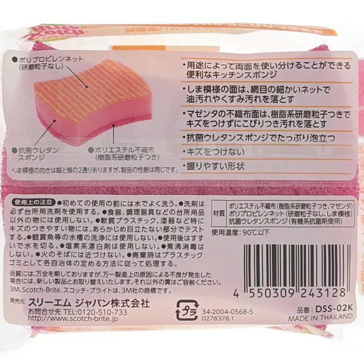 両面使い分けスポンジ ネット&ソフト