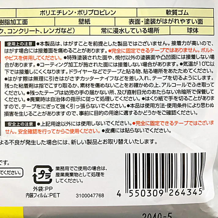 3M スコッチ 車輌用 両面テープ 屋外用 PCA-20R 幅20mm×長さ10m×厚み0.8mm