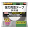 3M スコッチ 強力両面テープ 多用途 屋内・屋外用 PSD15R 幅15mm×長さ10m 厚み0.8mm