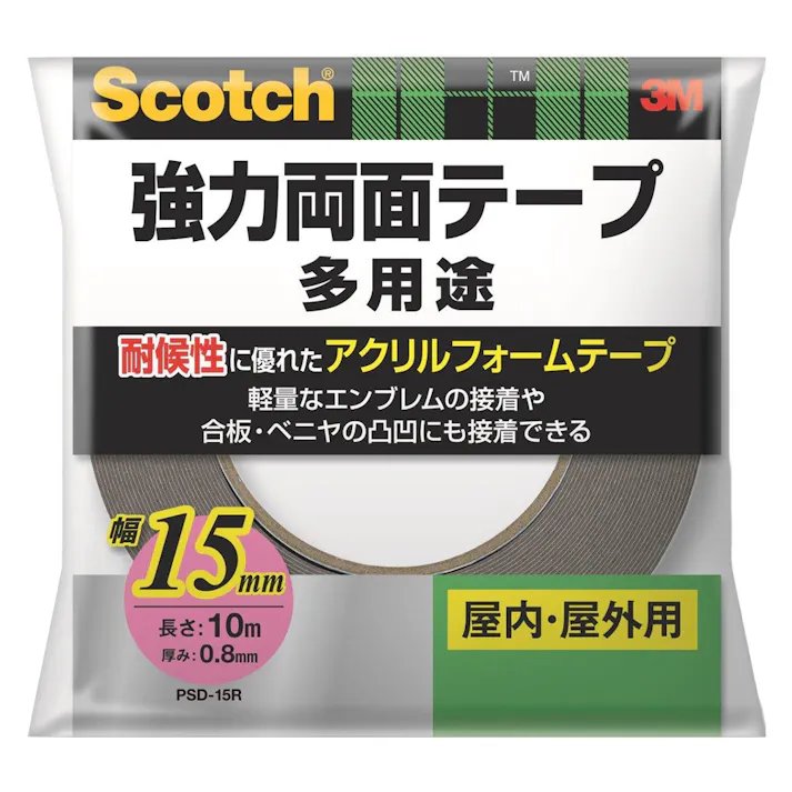3M スコッチ 強力両面テープ 多用途 屋内・屋外用 PSD15R 幅15mm×長さ10m 厚み0.8mm
