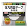 3M スコッチ 強力両面テープ 多用途 屋内・屋外用 PSD20R 幅20mm×長さ10m 厚み0.8mm