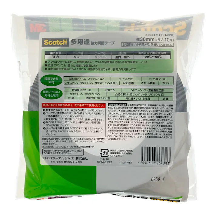 3M スコッチ 強力両面テープ 多用途 屋内・屋外用 PSD30R 幅30mm×長さ10m 厚み0.8mm