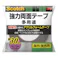 3M スコッチ 強力両面テープ 多用途 屋内・屋外用 PSD30R 幅30mm×長さ10m 厚み0.8mm