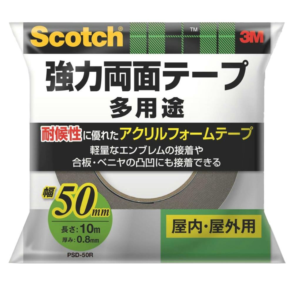 3M スコッチ 強力両面テープ 多用途 屋内・屋外用 PSD-50R 幅50mm×長さ10m×厚み0.8mm 作業用両面テープ 3M スコッチ 強力両面テープ 多用途 屋内・屋外用 PSD-50R 幅50mm×長さ10m×厚み0.8mm 作業用両面テープ