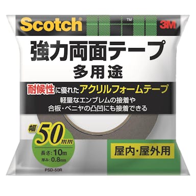 3M スコッチ 強力両面テープ 多用途 屋内・屋外用 PSD50R 幅50mm×長さ10m 厚み0.8mm