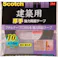 【CAINZ-DASH】スリーエム ジャパンコンシューマーマーケット販売本部 スコッチ 建築用厚手強力両面テープ 10mm×10m PBA-10R【別送品】