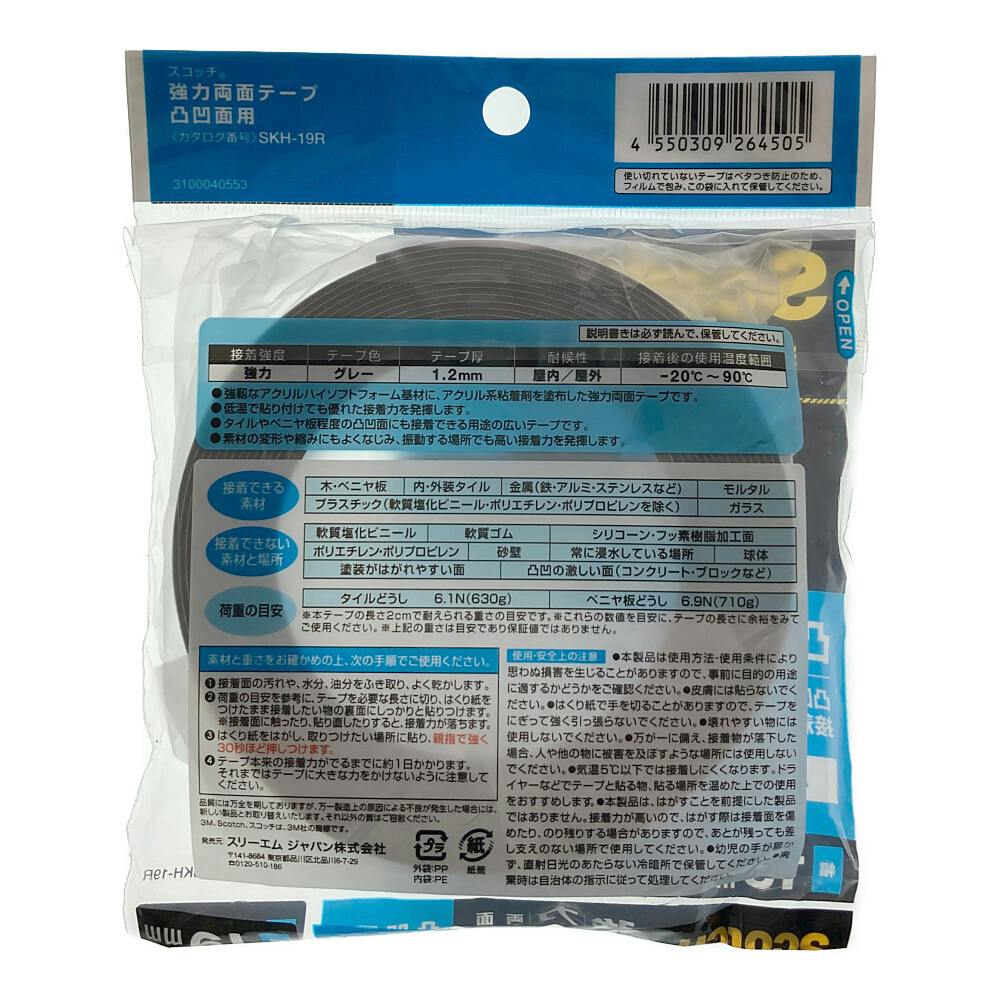 3M スコッチ 強力両面テープ 凸凹面用 屋内・屋外用 SKH-19R 幅19mm×長
