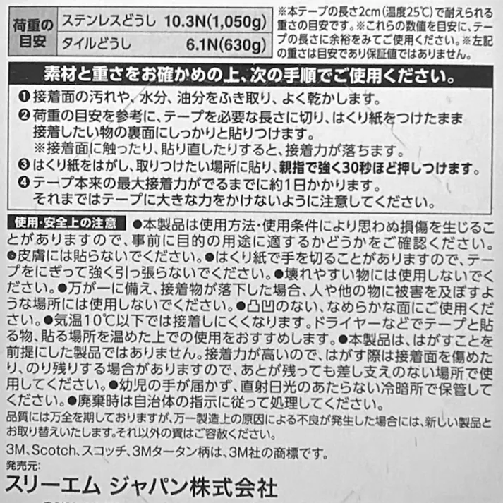 3M スコッチ 超強力両面テープ 耐熱用 屋内・屋外用 KHR-19R 幅19mm×長さ1.5m×厚さ0.8mm