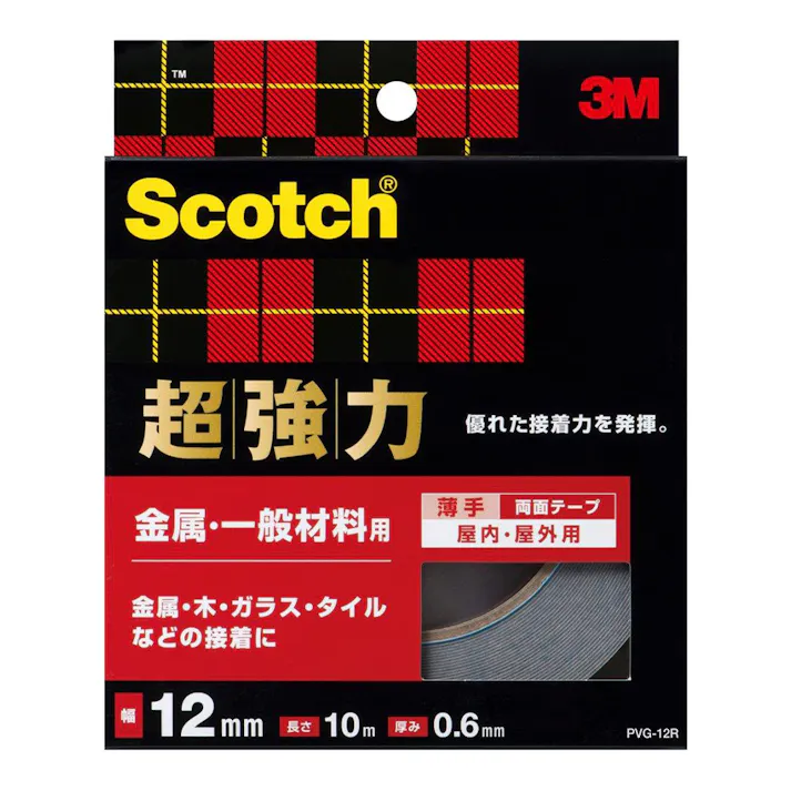 3M スコッチ 超強力両面テープ 金属・一般材料用 屋内・屋外用 PVG-12R 幅12mm×長さ10m×厚み0.6mm