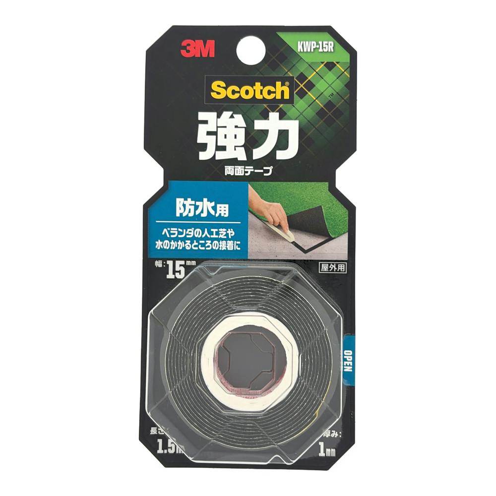 3M スコッチ 強力両面テープ 防水用 屋外用 KWP-15R 幅15mm×長さ1.5m