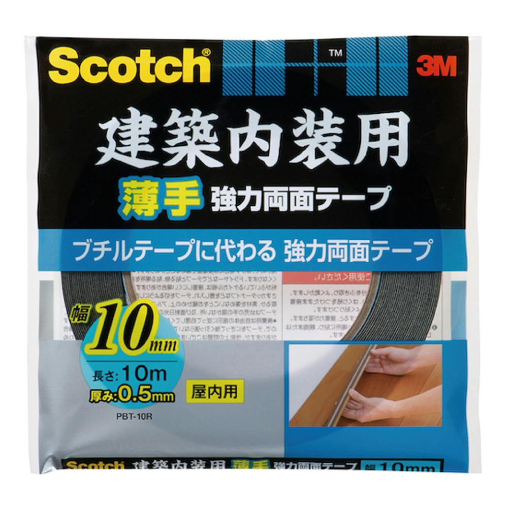 3M スコッチ 建築内装用 薄手強力両面テープ 屋内用 PBT-10R 幅10mm×長