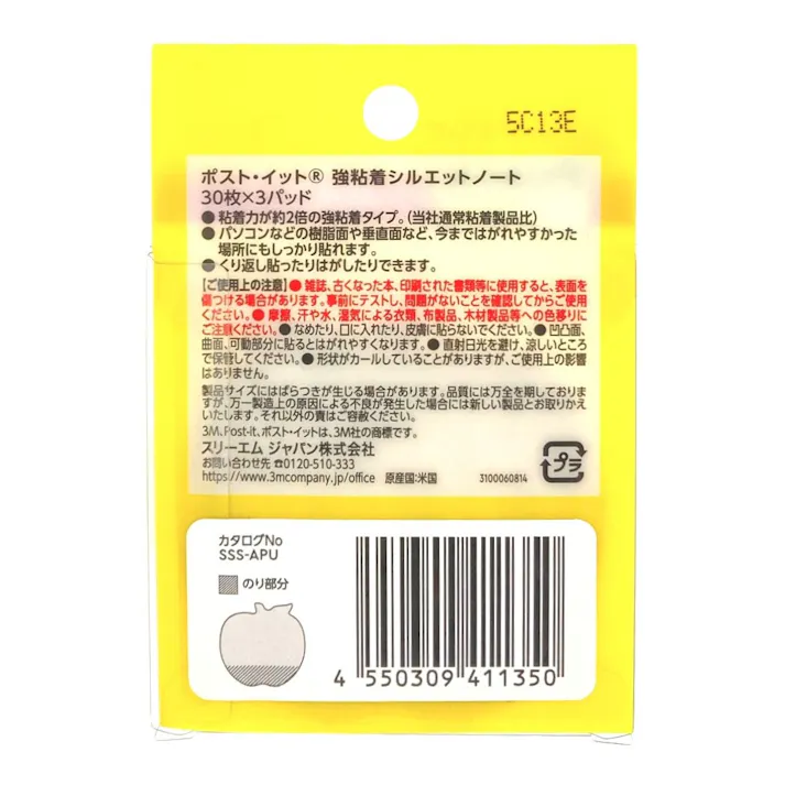3M ポスト・イット 強粘着ふせん シルエットノート アップル 多色 30枚 SSS-APU