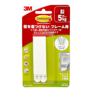 3M コマンド ファスナーフレーム用 スリムサイズ 白 CMF-NW
