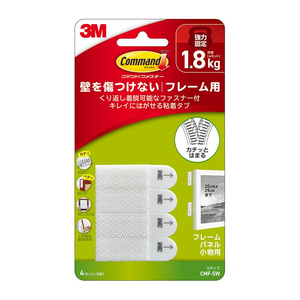 3M コマンド ファスナー フレーム用 Sサイズ CMF-SW 付箋・インデックス 3M コマンド ファスナー フレーム用 Sサイズ CMF-SW 付箋・インデックス