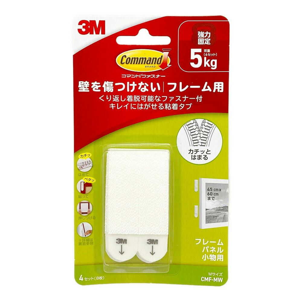 3M コマンド ファスナーフレーム用 Mサイズ 白 CMF-MW 付箋・インデックス 3M コマンド ファスナーフレーム用 Mサイズ 白 CMF-MW 付箋・インデックス