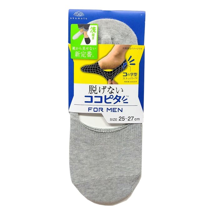 岡本 紳士靴下 ココピタ 丸編み無地浅 グレー 25-27cm(販売終了)