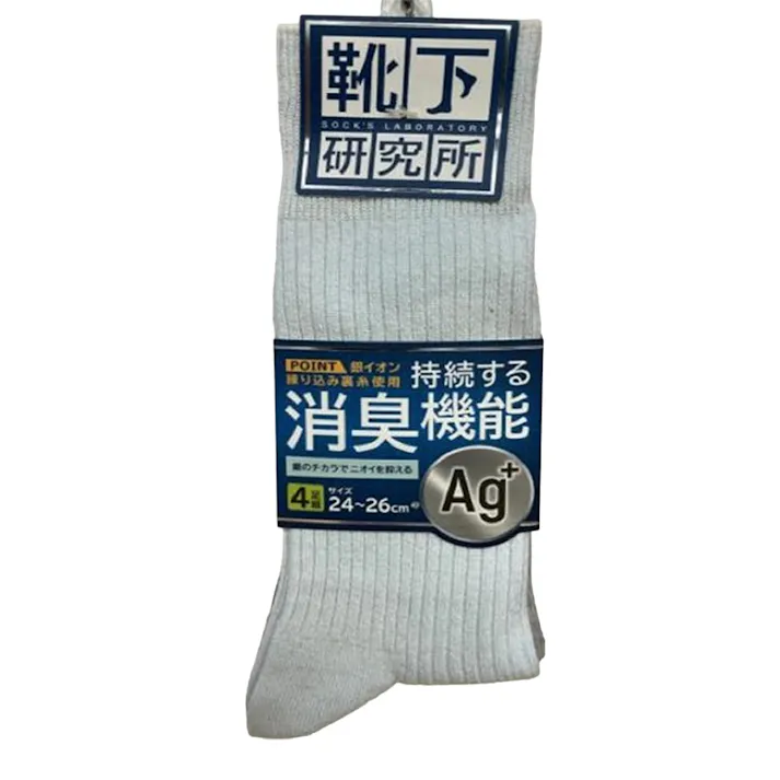 紳士リブクルー綿Ag靴下 4足組 アソート 26-28cm ※デザイン・色はお選びいただけません