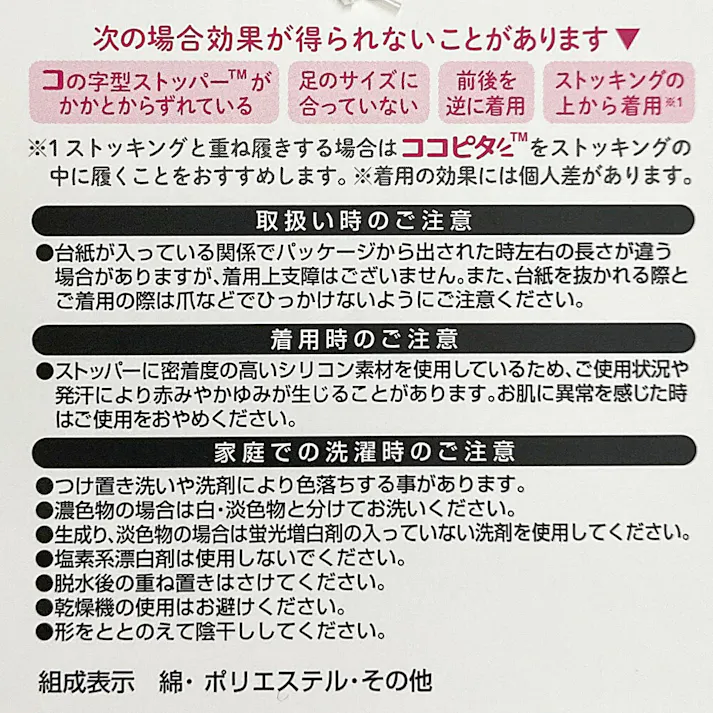 婦人靴下 脱げないココピタ やや深履き 丸編み 無地 チャコール 23.0cm-25.0cm