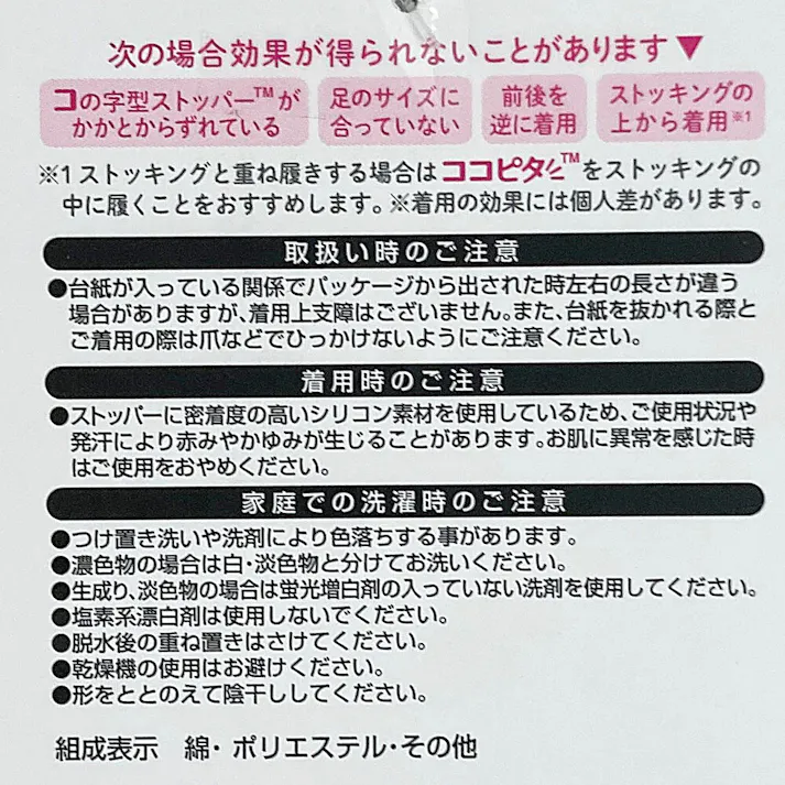 婦人靴下 脱げないココピタ スニーカー丈 無地 グレー 23.0cm-25.0cm