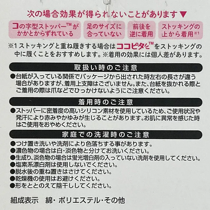 婦人靴下 脱げないココピタ スニーカー丈 無地 チャコール 23.0cm-25.0cm