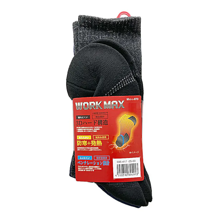 紳士靴下 ワークマックス 10倍破れにくい CS底 パイル アソート 24.0cm-26.0cm 3足組 ※デザイン・色はお選びいただけません