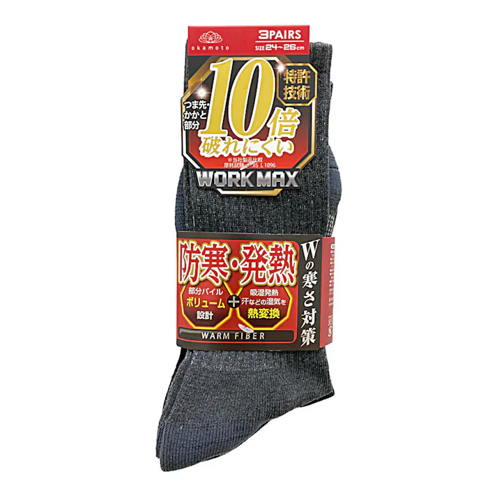 紳士靴下 ワークマックス 10倍破れにくい CS底 パイル アソート 24.0cm-26.0cm 3足組 ※デザイン・色はお選びいただけません