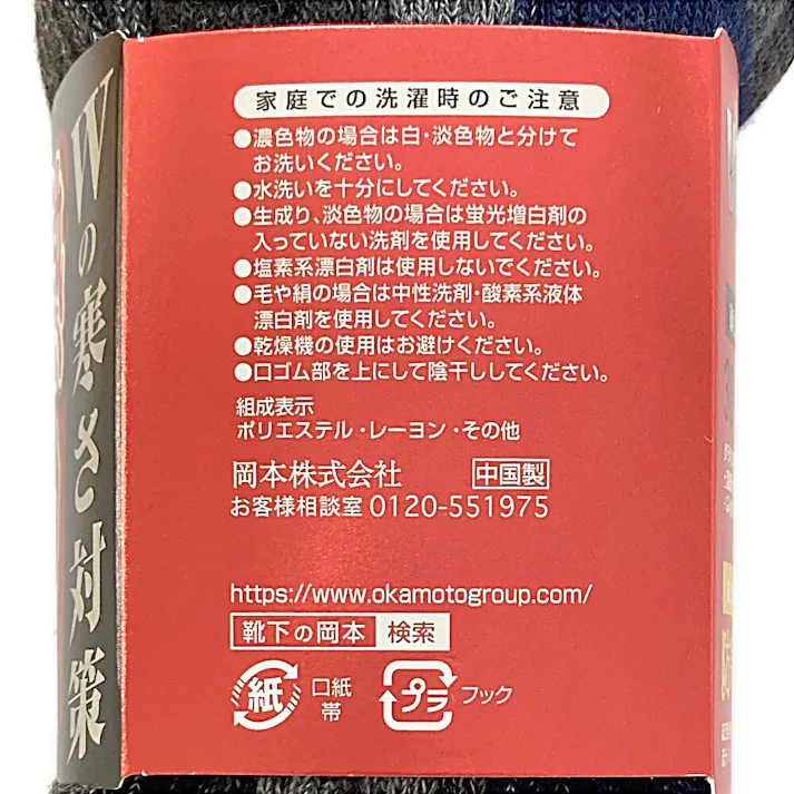紳士靴下 ワークマックス 10倍破れにくい ライン パイル アソート 24.0cm-26.0cm 3足組 ※デザイン・色はお選びいただけません