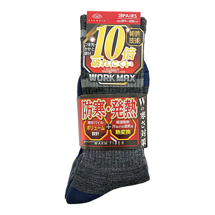 紳士靴下 ワークマックス 10倍破れにくい ライン パイル アソート 24.0cm-26.0cm 3足組 ※デザイン・色はお選びいただけません