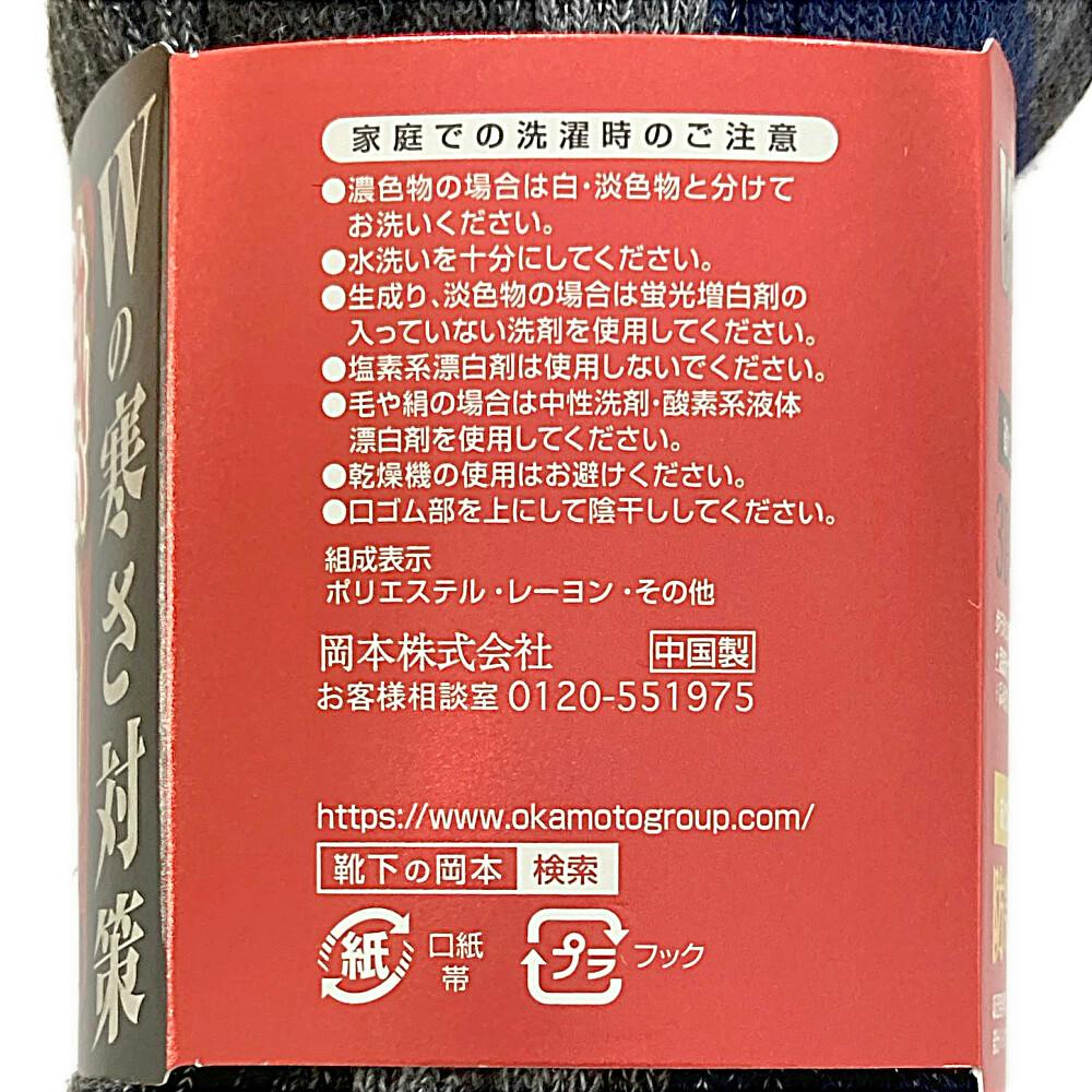 紳士靴下 ワークマックス 10倍破れにくい ライン パイル 3足組