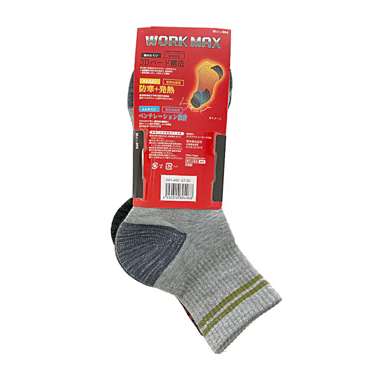 紳士靴下 ワークマックス 10倍破れにくい 14丈 パイル アソート 26.0cm-28.0cm 3足組 ※デザイン・色はお選びいただけません