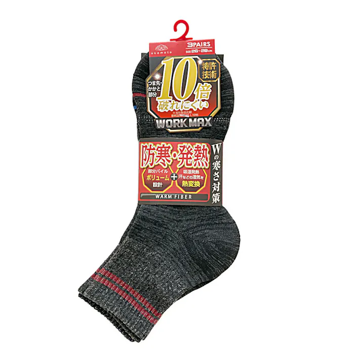 紳士靴下 ワークマックス 10倍破れにくい 14丈 パイル アソート 26.0cm-28.0cm 3足組 ※デザイン・色はお選びいただけません